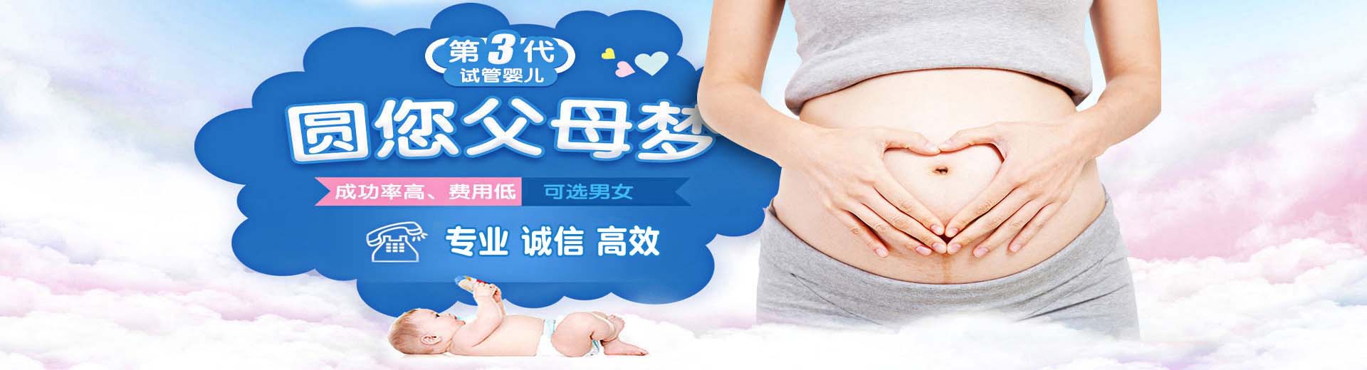 宁波供卵助孕怎么选,试管供卵助孕哪里有,供卵助孕渠道推荐图片2